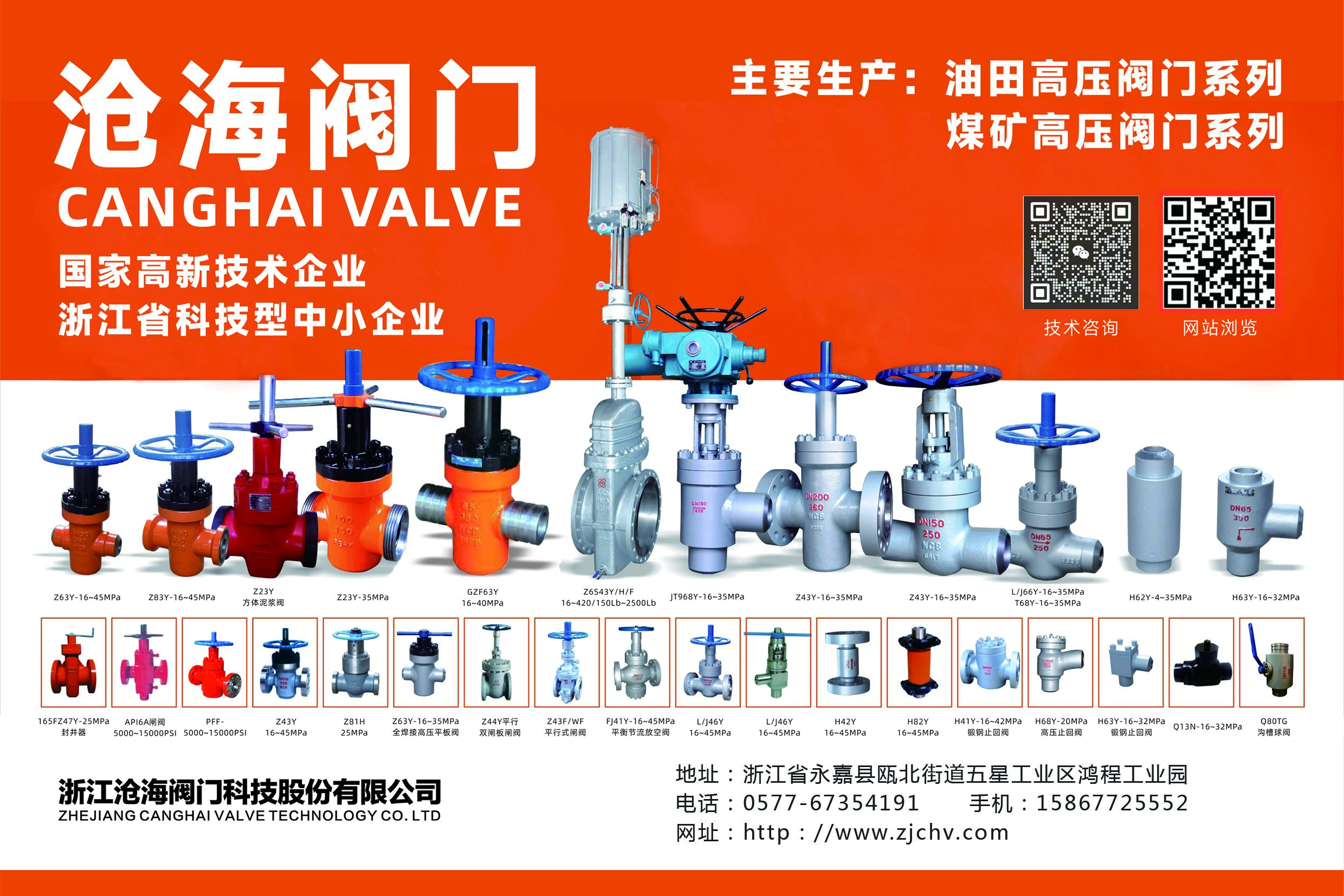 平衡式節(jié)流截止閥安裝準(zhǔn)備工作